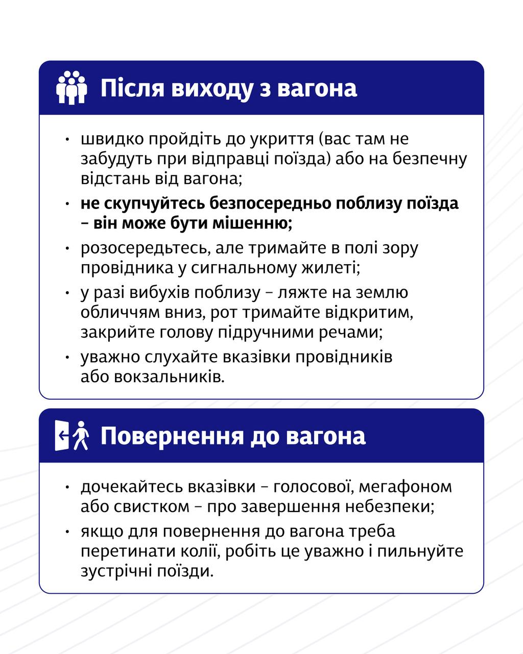 Укрзалізниця
