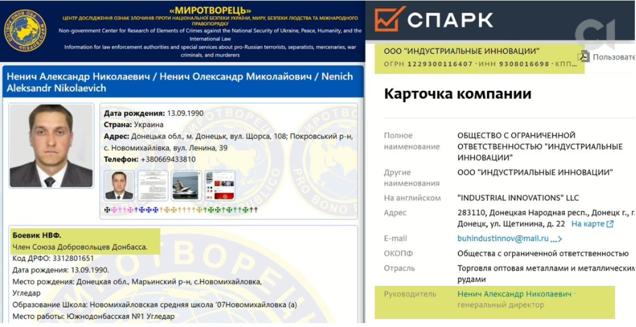 ФПС/slidstvo.info