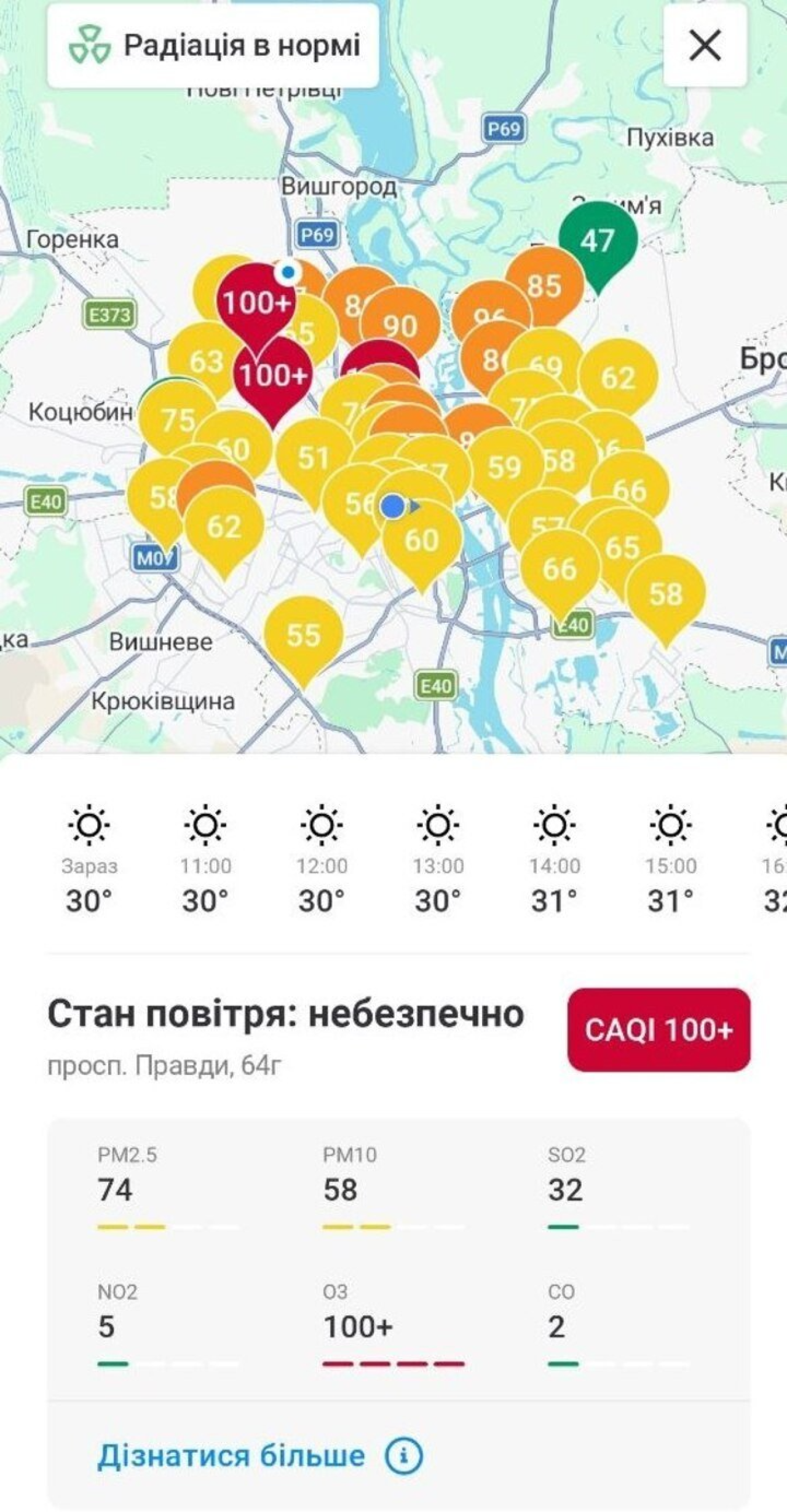 Скрін із застосунку Київ Цифровий