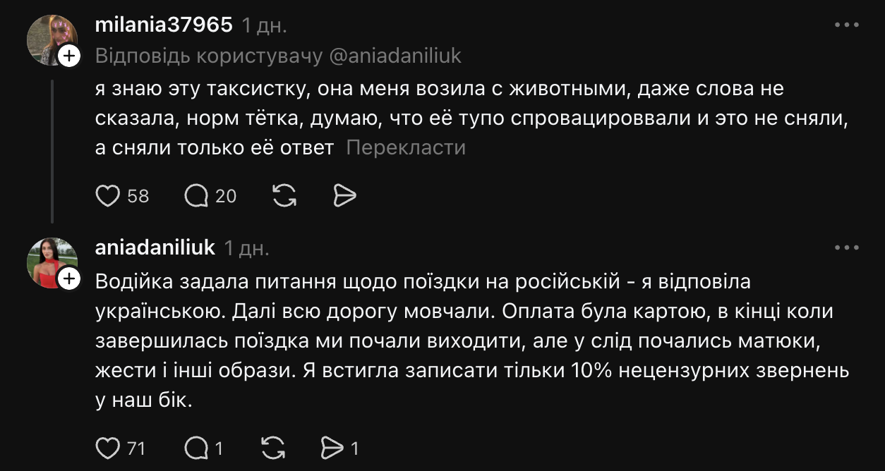 Скріншот Threads aniadaniliuk