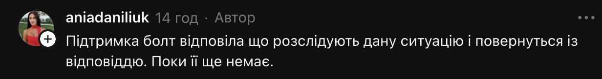 Скріншот Threads aniadaniliuk