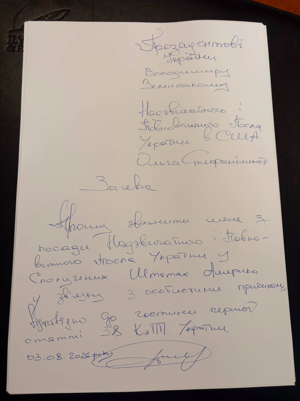 Ольга Стефанішина/Facebook