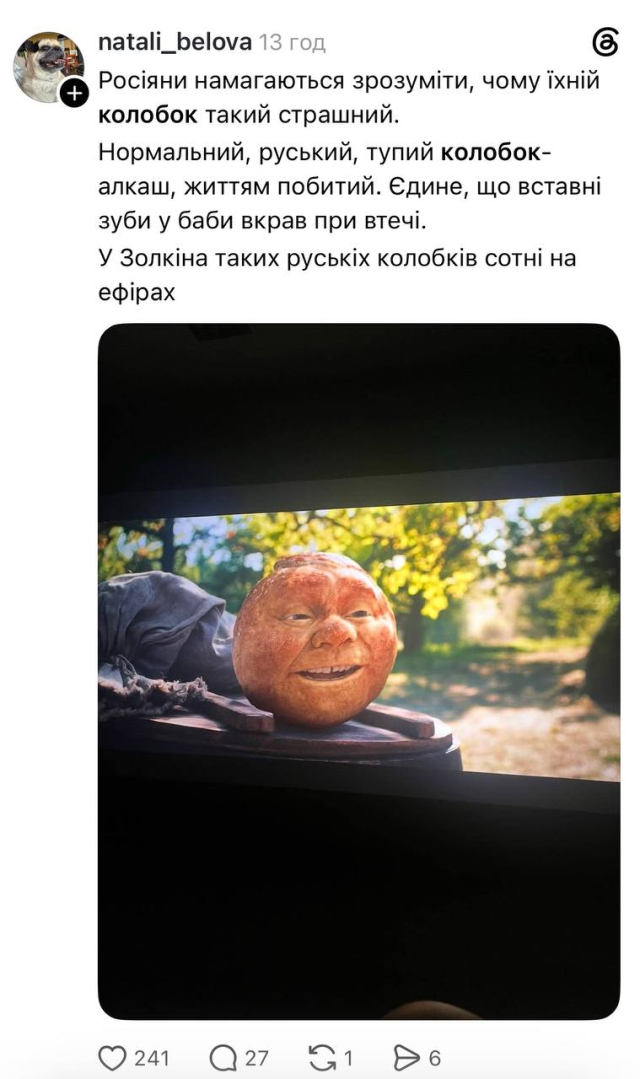 Ще один допис-троль від українки (Фото: Threads/Скриншот)