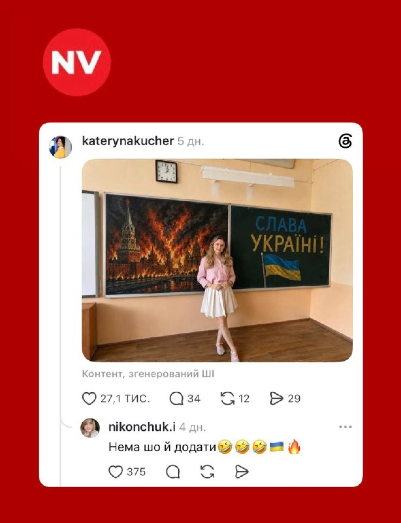 Українці почали активно 