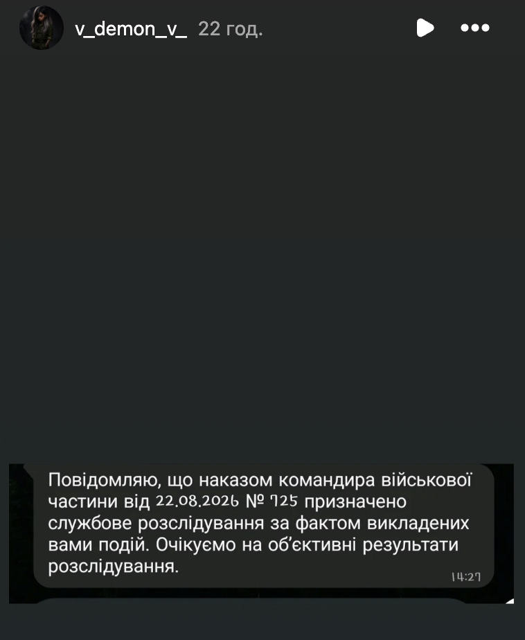 Скріншот Instagram v_demon_v_