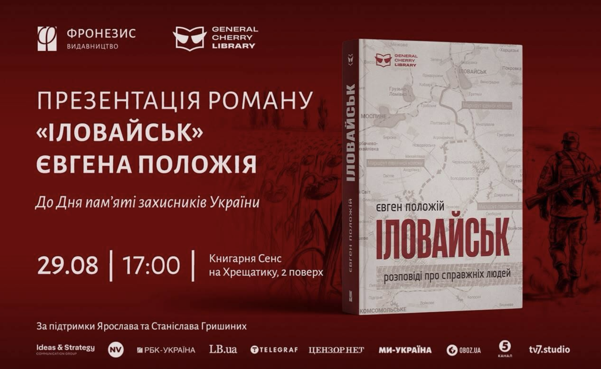 Facebook Видавництво Фронезис
