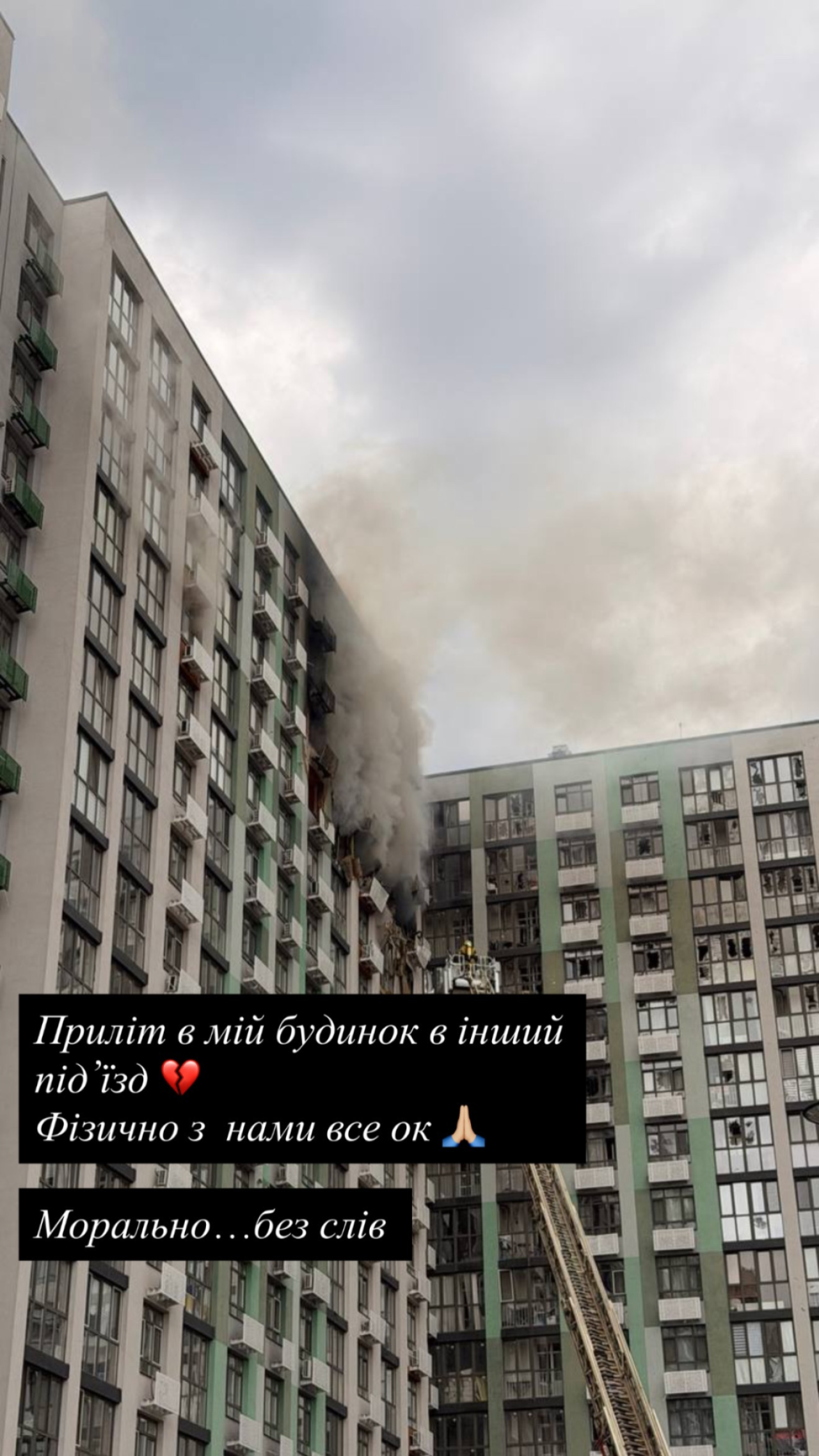 Barbara Kuzmenko showed the aftermath of the drone strike on her Kyiv residential complex (Фото: dr.barbara.kuzmenko / Instagram)