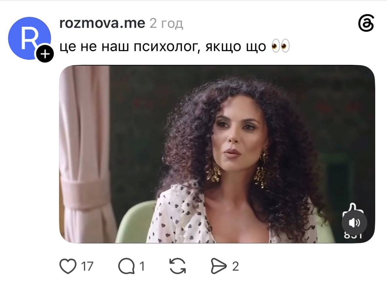 Платформа Розмова про NK (Фото: Скриншот)