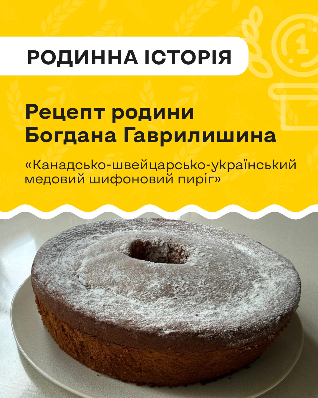 instagram/pyrih_konkurs