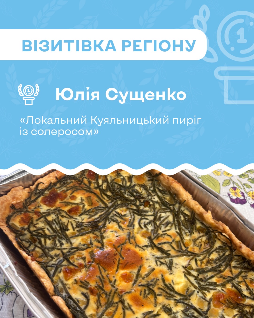 instagram/pyrih_konkurs