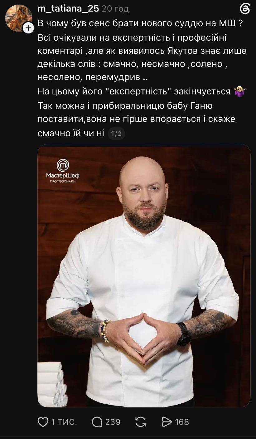 Коментар (Фото: Threads)