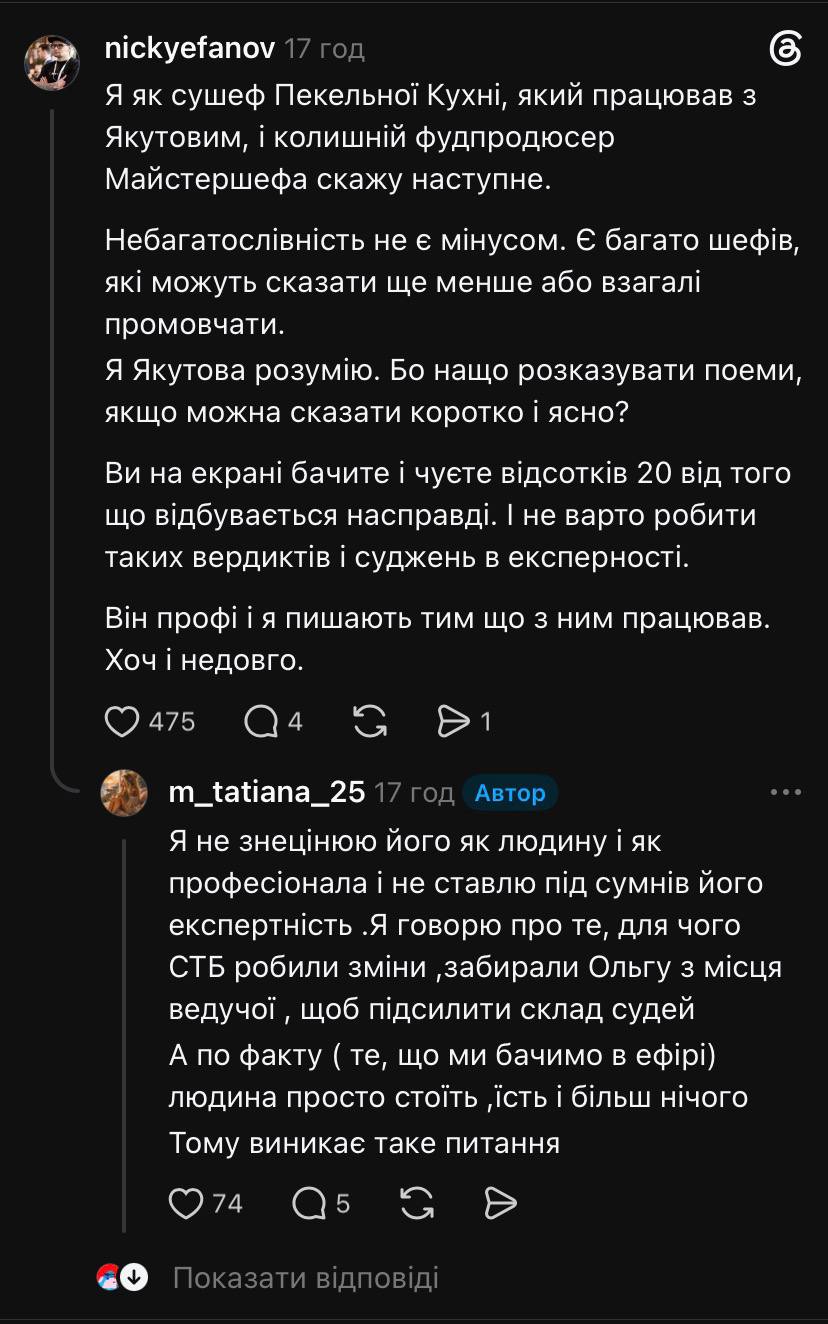 Коментар (Фото: Threads)