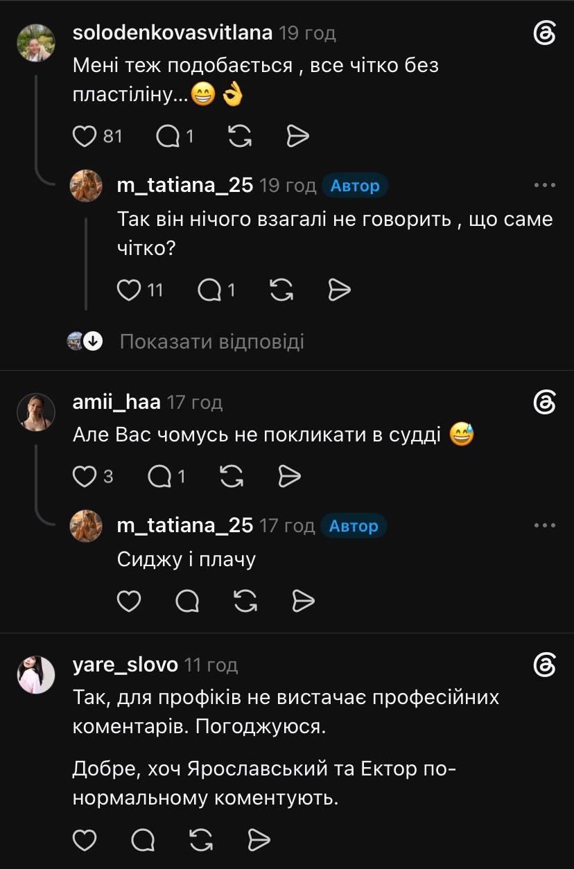 Коментар (Фото: Threads)