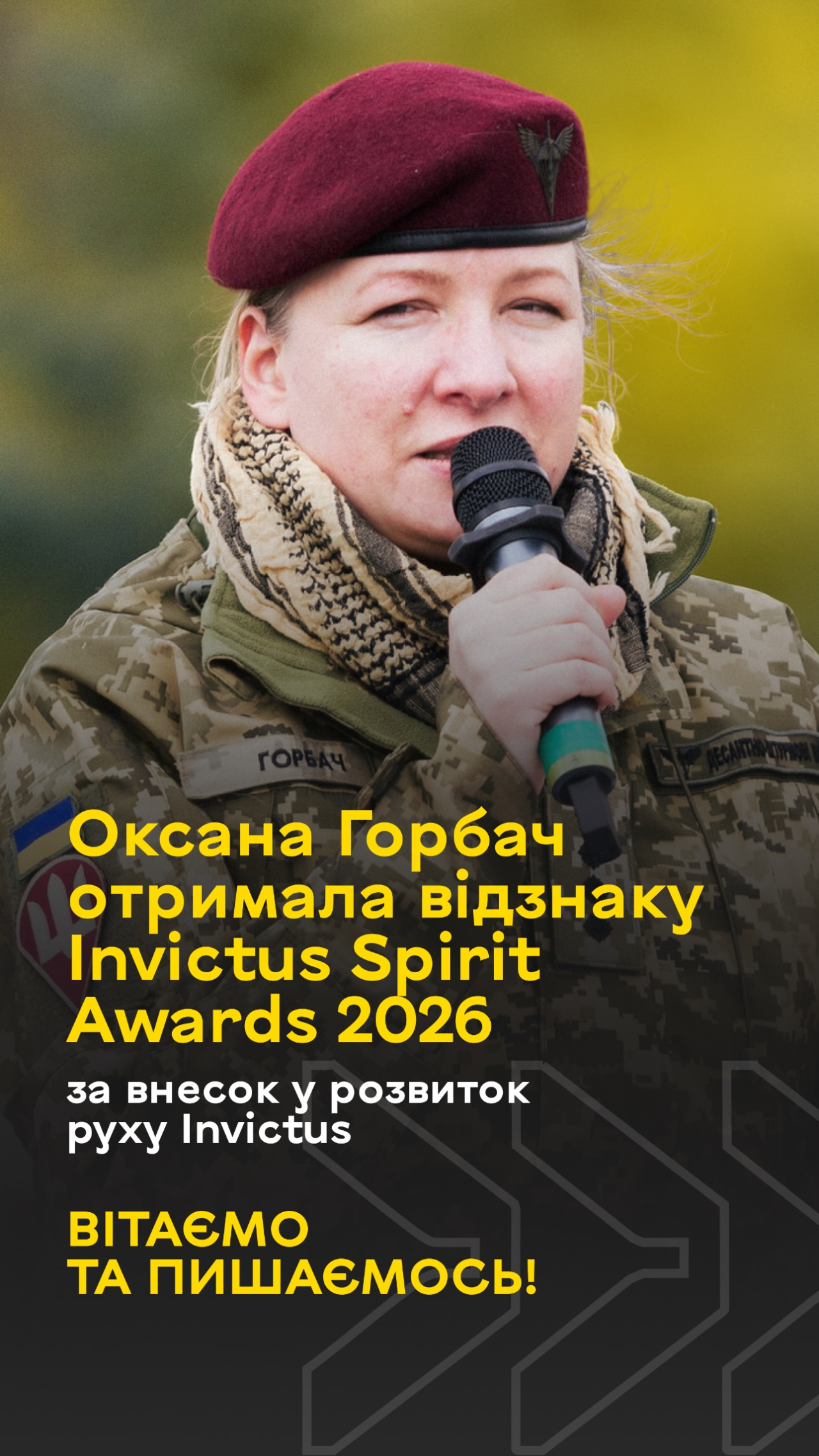 Українка Оксана Горбач отримала відзнаку Invictus Spirit Awards 2026 (Фото: invictusgamesteamukraine в Instagram)
