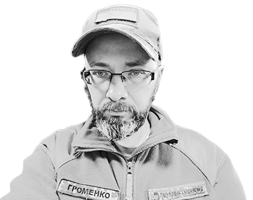 Сергій Громенко